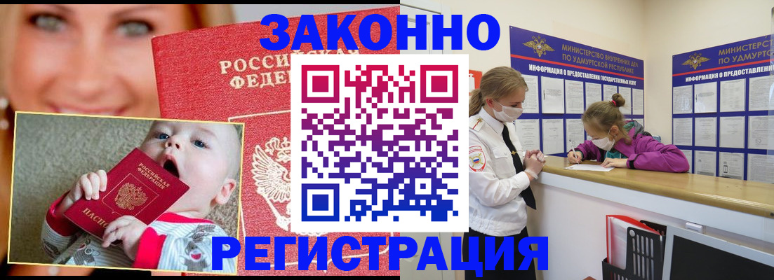 временная регистрация адрес в Бугуруслане