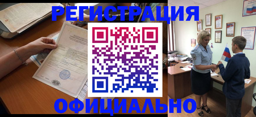 временная регистрация в квартире в Бугуруслане