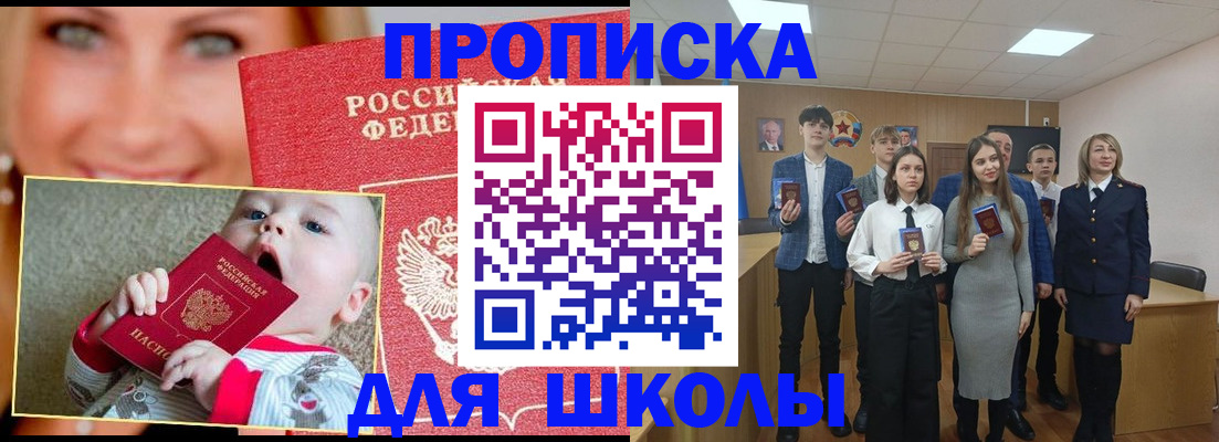 прописка регистрация в Бугуруслане